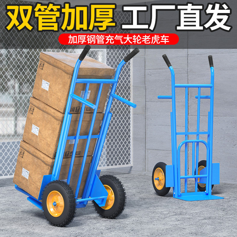 加厚老虎车两轮车手推车搬运工地手拖车手推货车大载重搬运王