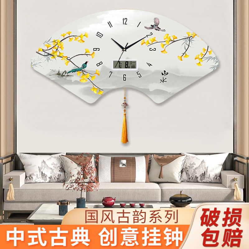 扇形钟表挂钟客厅家用2024新款餐厅温度日历挂墙时钟免打孔石英钟