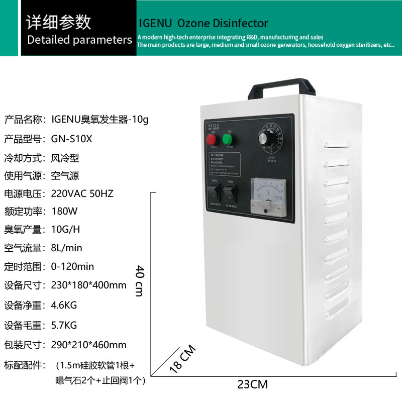 臭氧发生器 食品厂车间养殖场仓库冷库水处理臭氧消毒,生活电器,消毒机/活氧机,淘宝优惠券,粉丝福利购,淘宝优惠卷