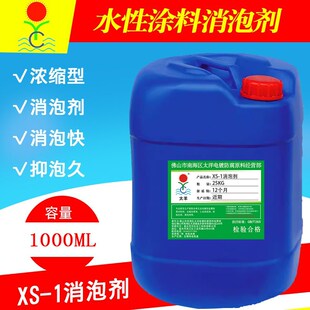 工业消泡剂造纸白水纸张色浆表面施胶剂纤维水性涂料水性胶水