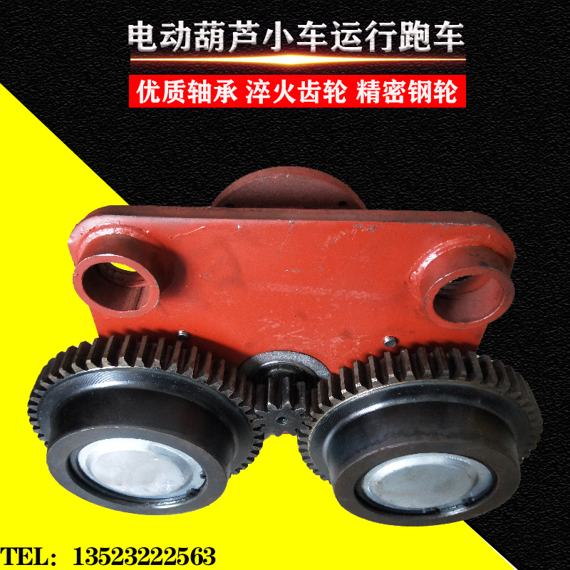 重机钢丝绳电动葫芦运行跑车动跨从动跨T/1T2TT5T1T