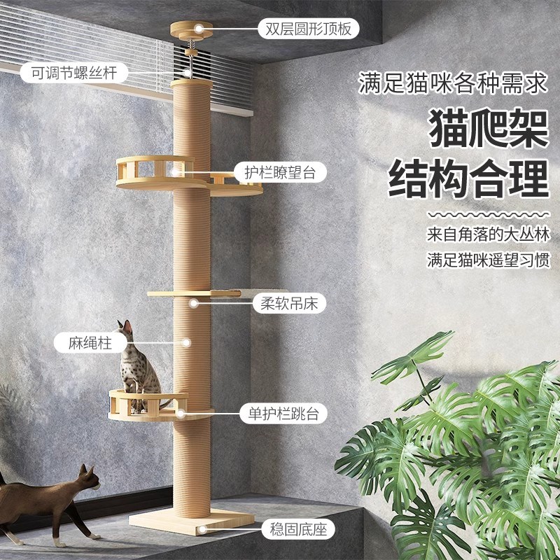 飘窗猫爬架猫g窝猫树一体加厚实木板瞭望塔通天柱树干猫咪玩具用