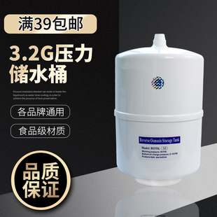 净水器纯净水机配件3.2G压力桶储水罐储水K桶压力罐防爆家用RO直