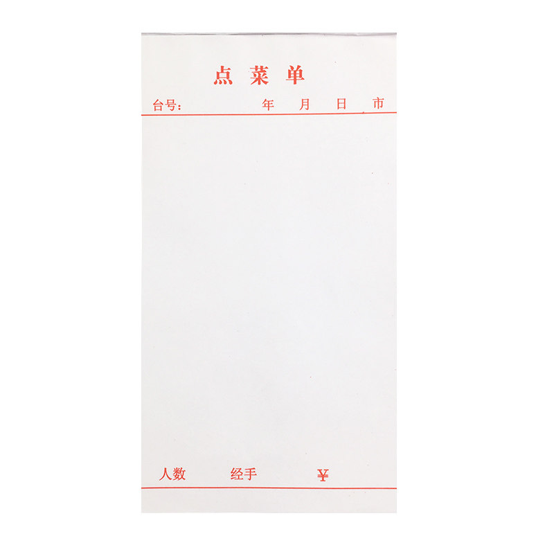 易复得单联空白点菜单高白度书写纸饭店点餐下菜单据,文具电教/文化用品/商务用品,单据/收据,淘宝优惠券,粉丝福利购,淘宝优惠卷