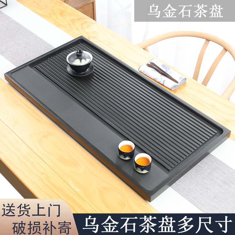 天然乌金石茶盘茶台石板整块茶海客厅功夫一体石材茶盘