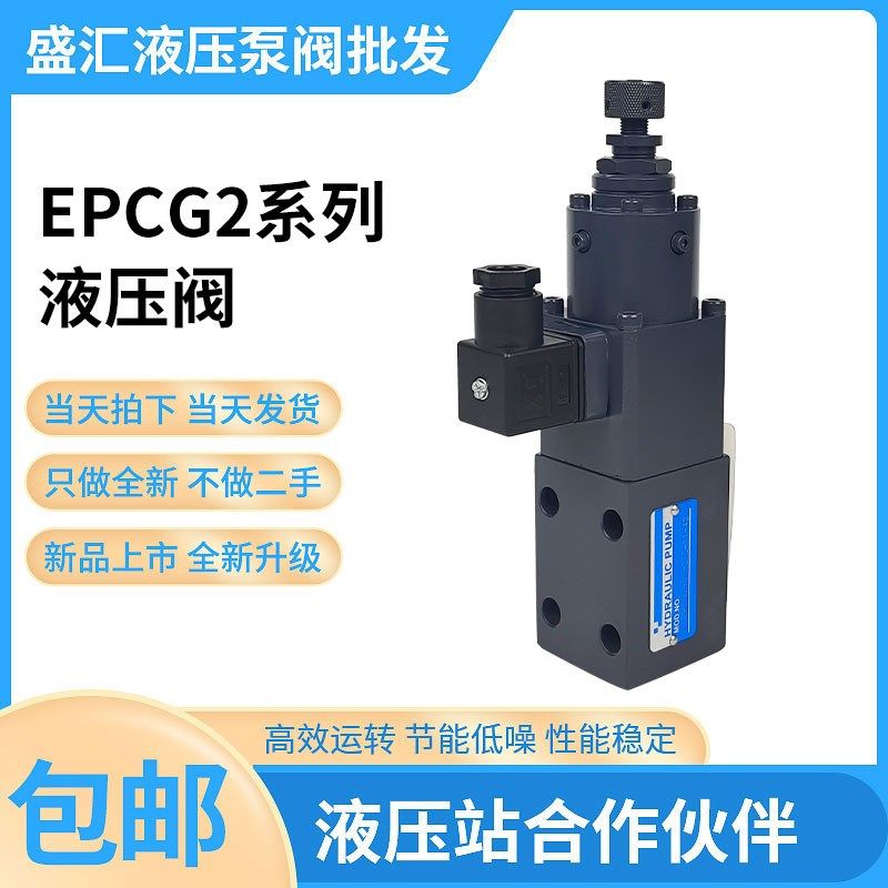 替代东京计器直动电磁比例