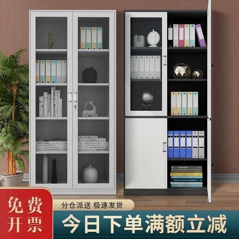 文件架子落地钢制办公室铁皮凭证资料柜案柜员工更带锁矮柜