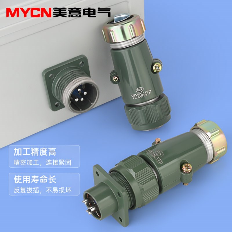 YD2航空公母对接接头插座2  5 7芯电缆防水防爆快速连接器