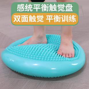 触觉垫坐垫感统训练儿q童平衡盘板家用教具器材宝宝玩具触感气垫