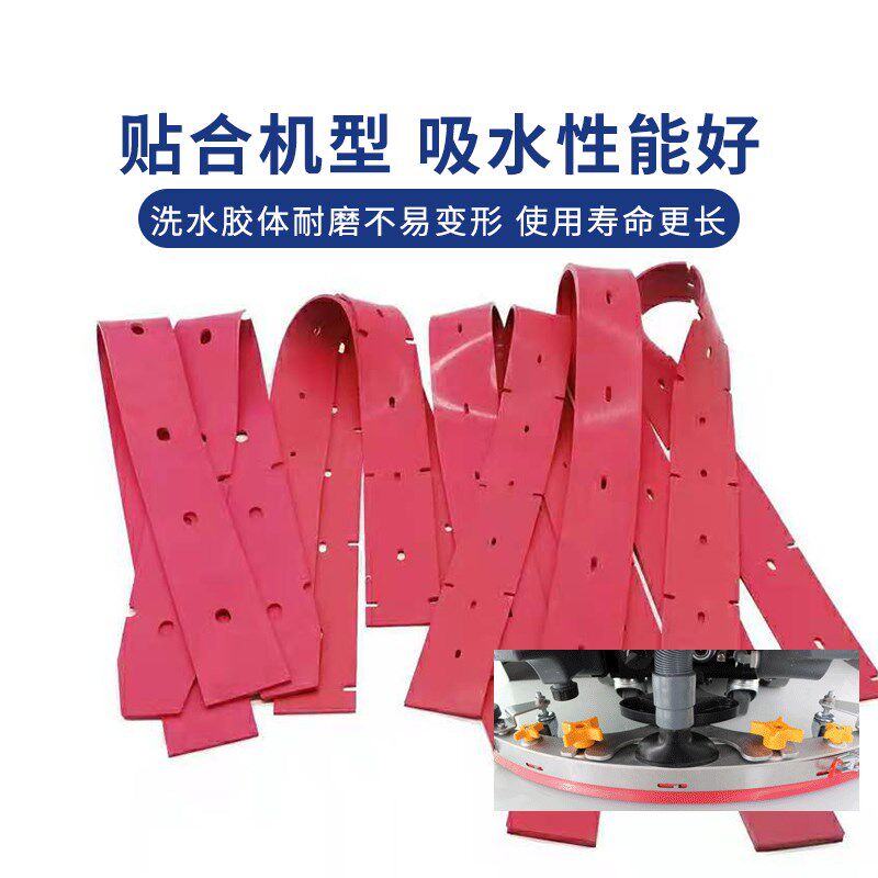 JIHI洁驰洗地机吸水胶条吸水扒前后刮水皮条橡胶皮条刮条,清洗/食品/商业设备,扫地机/擦地机/洗地机,淘宝优惠券,粉丝福利购,淘宝优惠卷