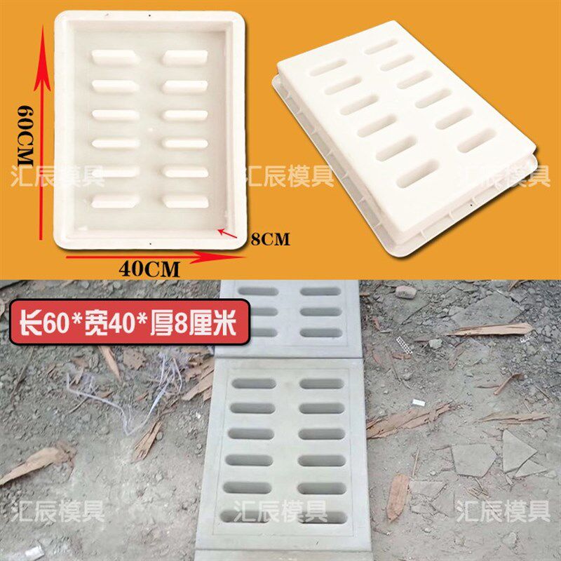 排水沟盖板下水道雨水篦子水泥模具混泥土暗沟电缆井盖塑料磨具,标准件/零部件/工业耗材,模具,淘宝优惠券,粉丝福利购,淘宝优惠卷