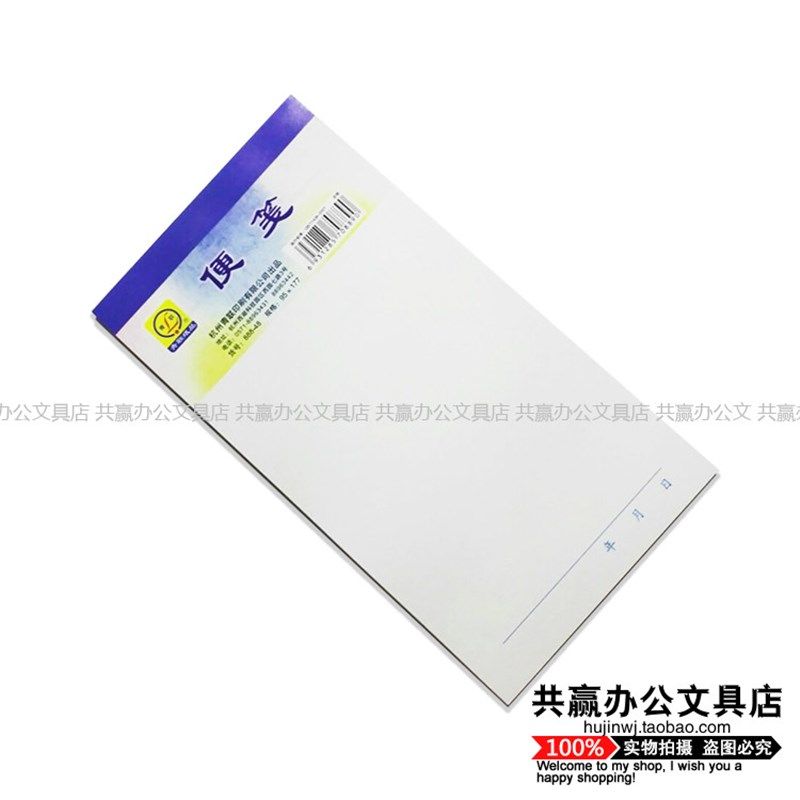 青联便笺草稿纸便签信笺拍纸本单联点菜单本全国,文具电教/文化用品/商务用品,便签本/便条纸/N次贴,淘宝优惠券,粉丝福利购,淘宝优惠卷