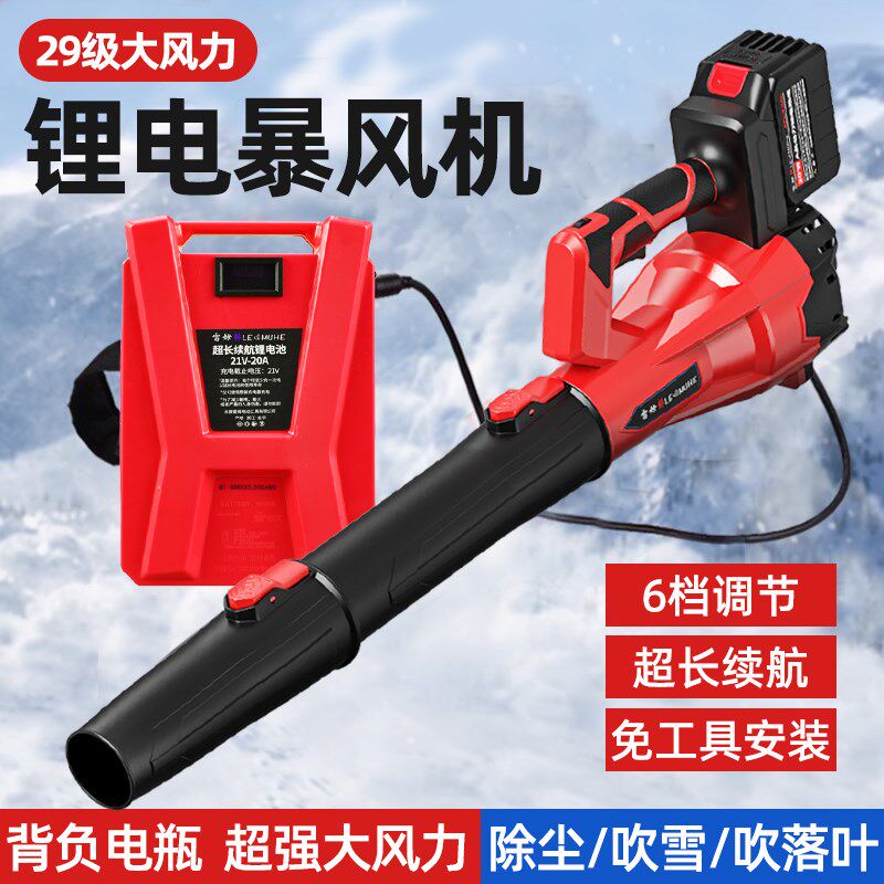 背负式大功率强力吹风工业庭院暴风除尘器吹落叶鼓风吹雪