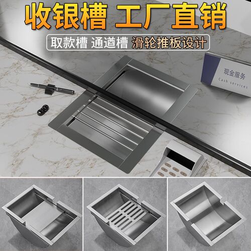 银行医院柜台钱槽售票传递口通道槽收银槽钱斗取款槽