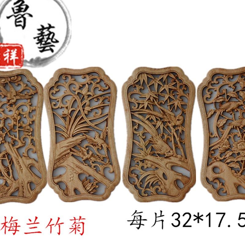 东阳木雕香樟木装饰画实木壁挂客厅电视背景墙条屏 梅兰竹菊