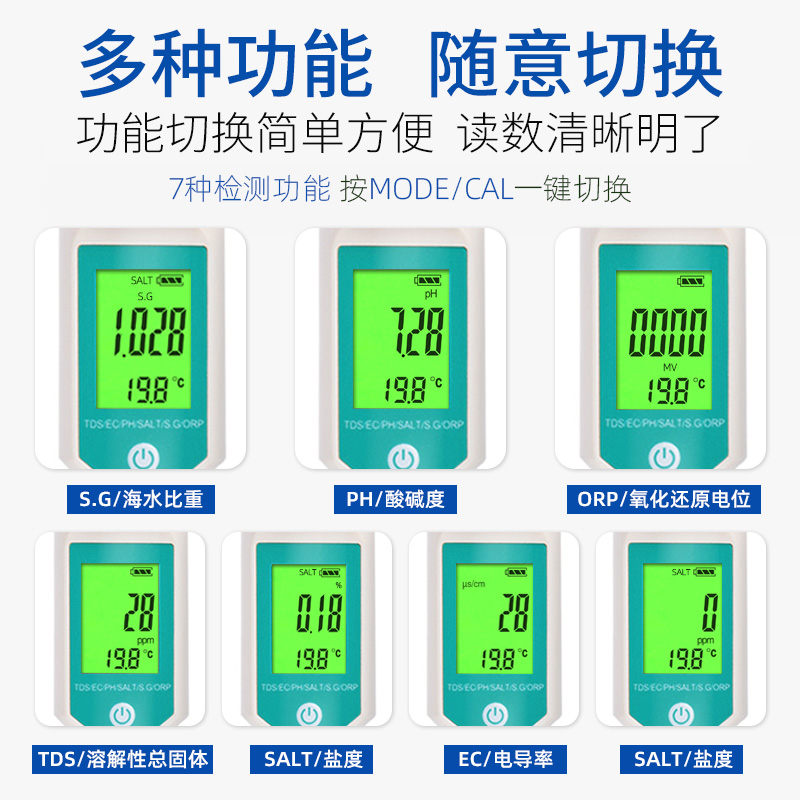 盐度计测试仪电子海水养殖鱼缸器咸浓度表试器水产量ph海鲜高精度