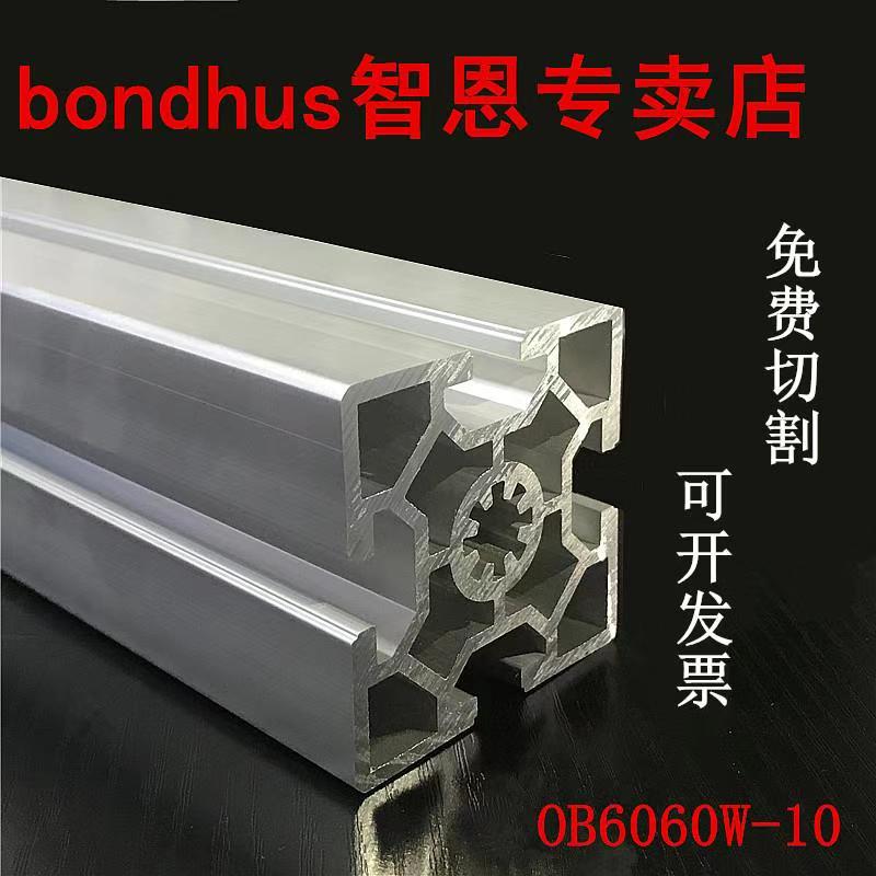 智恩加厚铝型材 工业铝合金型材 大型围栏框架加重型材图片