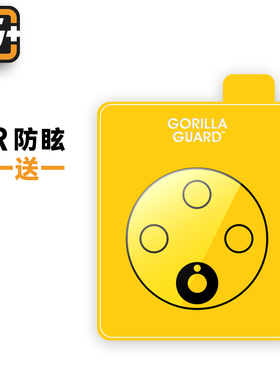 猩球卫士买赠适用oin镜头膜增透Fin后置摄像头防眩光保护fino镜头