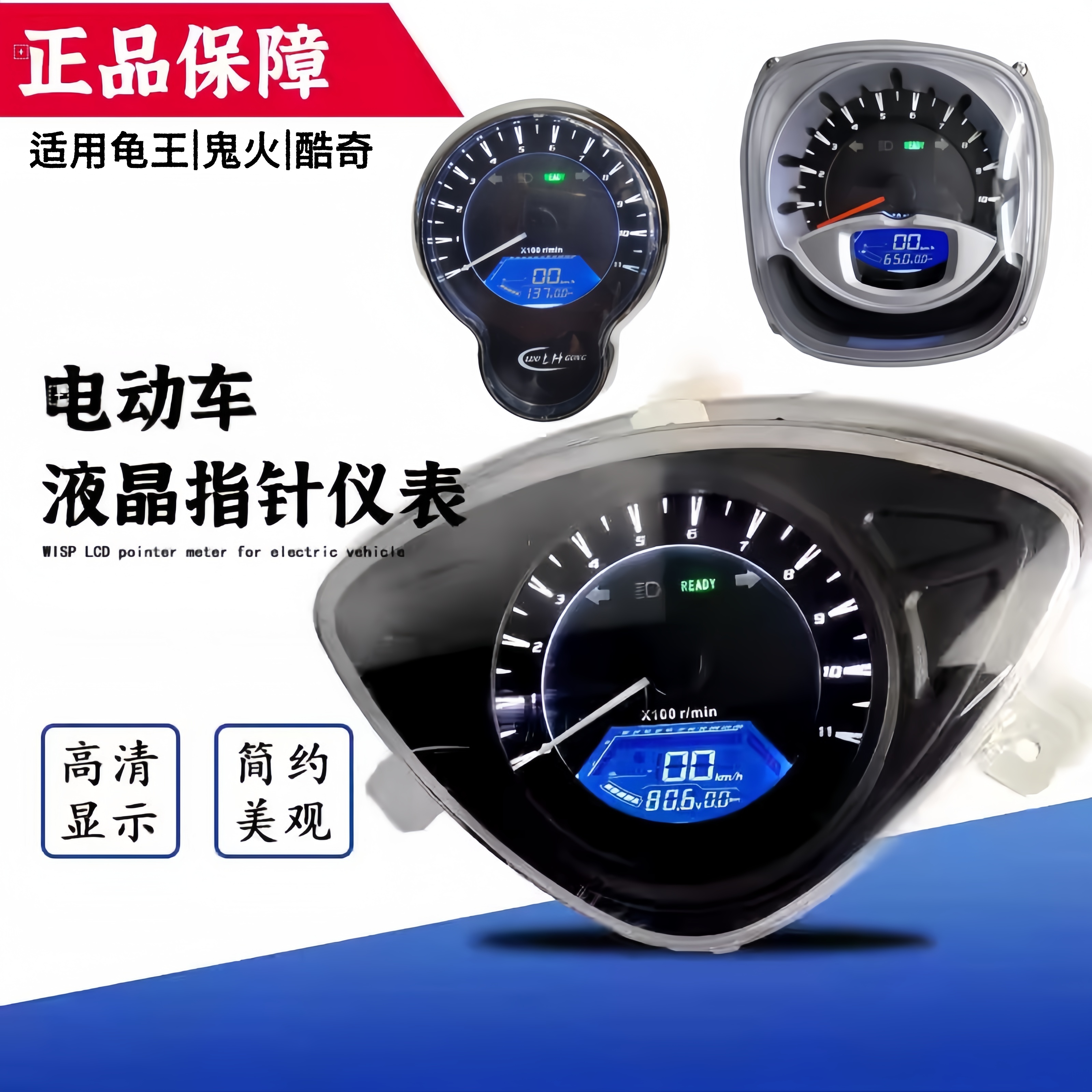 电动车机械指针仪表48V-120V通用