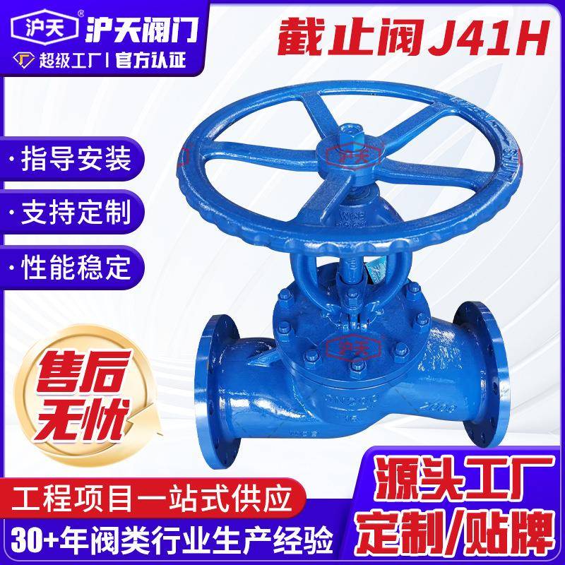 截止阀J41H高温蒸汽手动硬密封法兰截止阀中高压截止阀铸钢截止阀