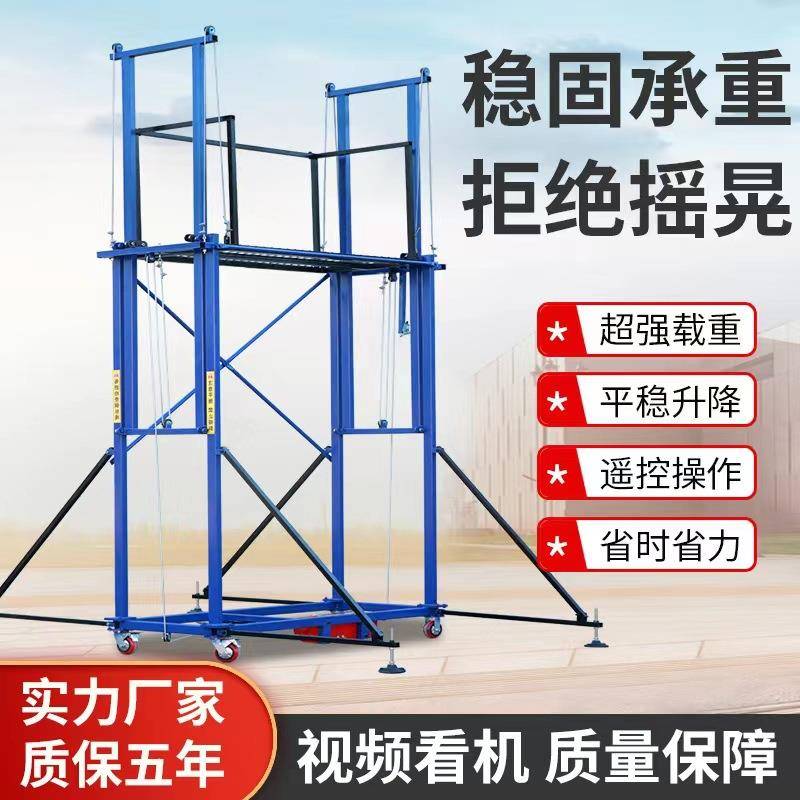 电动脚手架新款折叠式电动升降平台移动遥控伸缩多功能升降平台