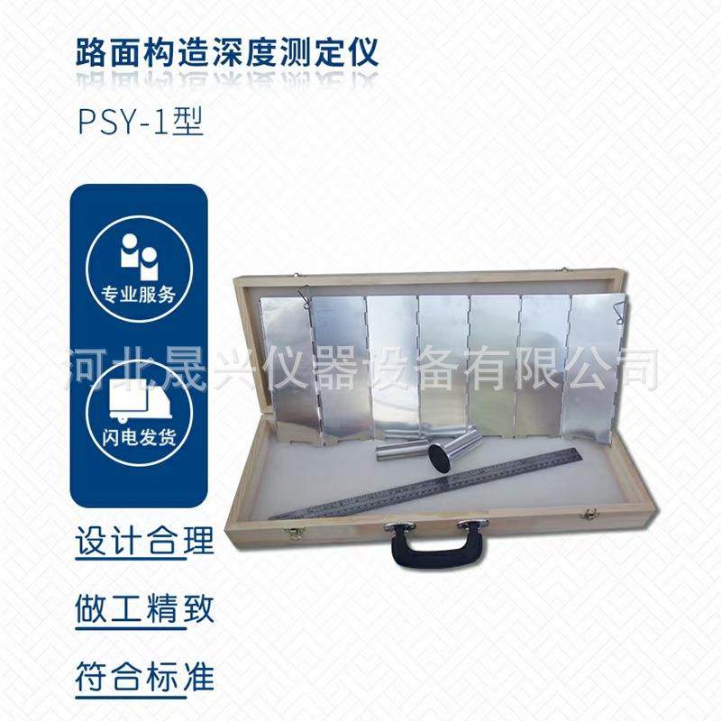 厂家现货供应 路面深度构造测定仪 路面深度构造试验仪,五金/工具,水份仪,淘宝优惠券,粉丝福利购,淘宝优惠卷