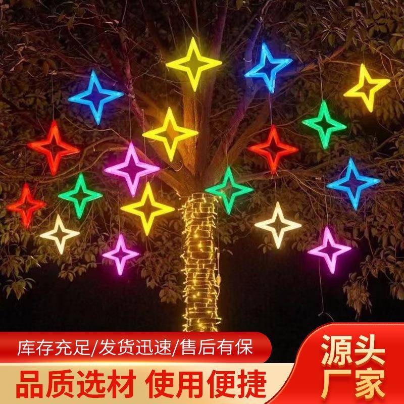户外led挂树月亮星星铁艺钻石挂件街道节日彩灯北极星四角星灯