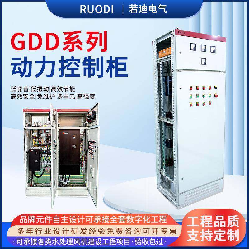 GGD配电柜动力柜成套固定式补偿柜交流户外工地自动化低压开关柜,电子/电工,配电控制柜/控制箱,淘宝优惠券,粉丝福利购,淘宝优惠卷