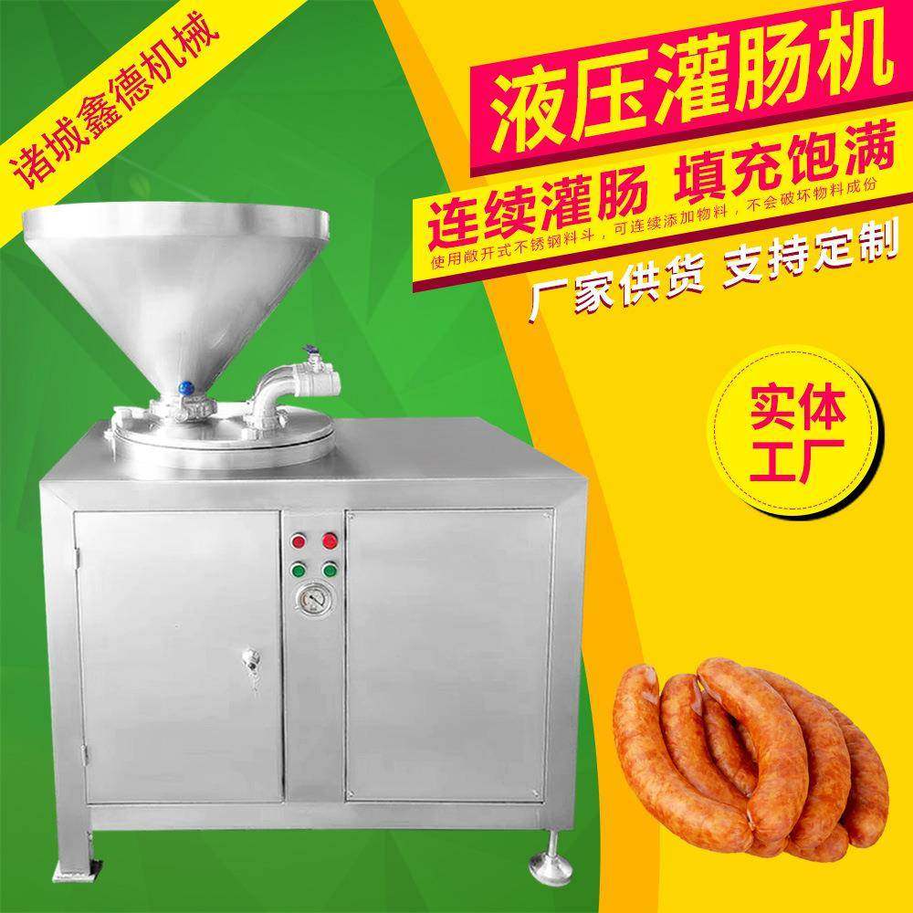 冻鲜肉香肠液压灌肠机 自动小型液压灌肠机 风干肠腊肠灌装机器,清洗/食品/商业设备,肉制品加工设备,淘宝优惠券,粉丝福利购,淘宝优惠卷
