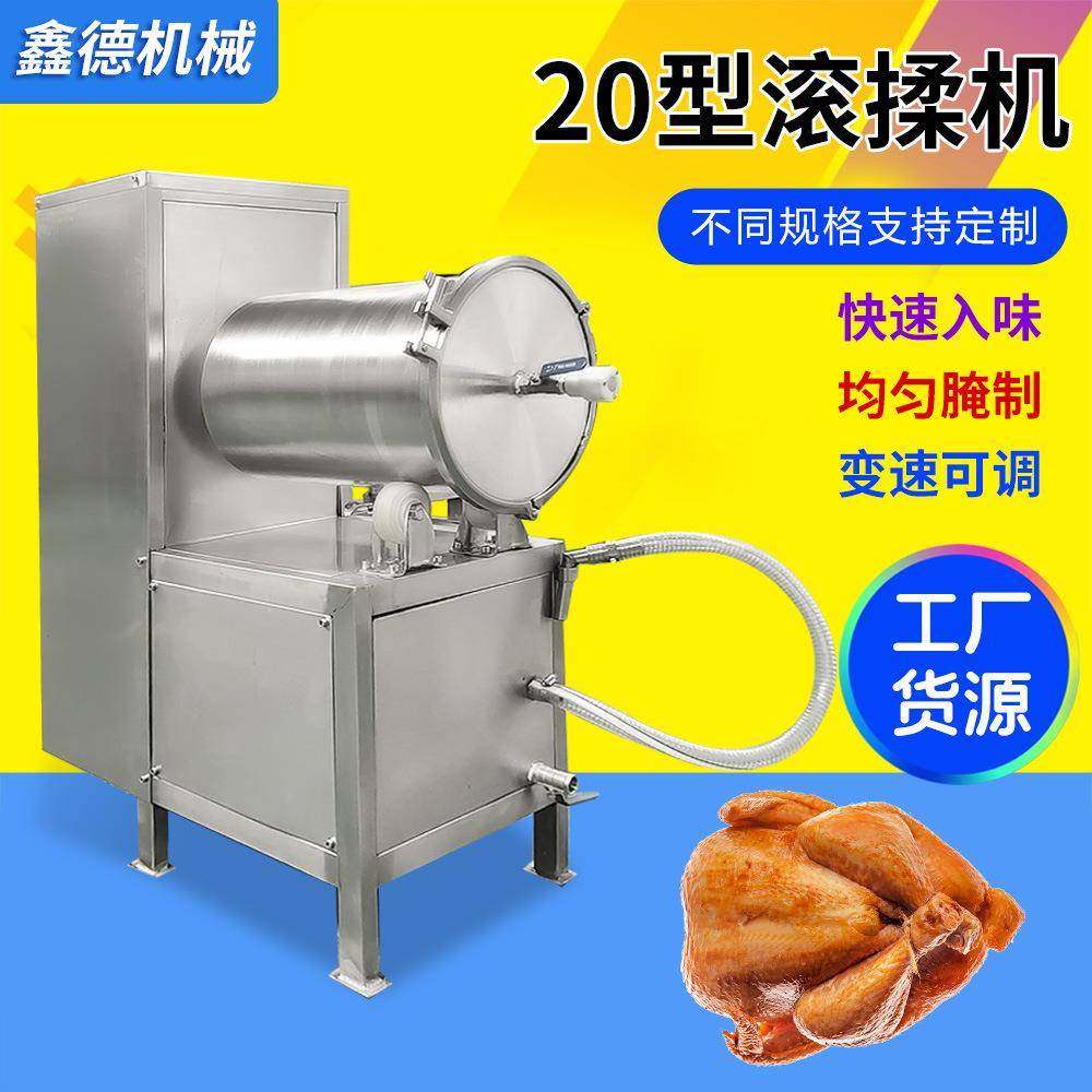 商用全自动酱驴肉真空滚揉机 整鸡整鸭鸡柳牛肉全自动真空滚揉机,清洗/食品/商业设备,肉制品加工设备,淘宝优惠券,粉丝福利购,淘宝优惠卷