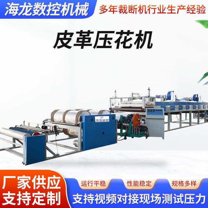 汽车脚垫超声波压花机厂家供应全自动布料皮革吸纹机皮革压花机,文具电教/文化用品/商务用品,压花器,淘宝优惠券,粉丝福利购,淘宝优惠卷