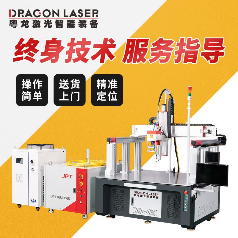 非标房车五金铝合金连续激光密封焊机龙门振镜光纤自动激光焊接机
