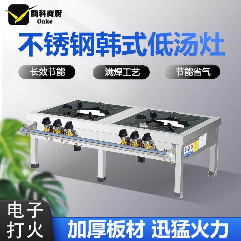 猛火商用燃气韩式低汤灶不锈钢单双眼矮脚炉吊汤矮仔炉卤肉,厨房电器,其他商用厨电,淘宝优惠券,粉丝福利购,淘宝优惠卷