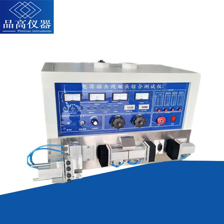 单双头插头线综合测试机单头电源线综合测试机高压机