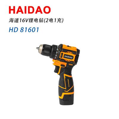 海道16V锂电钻(2电1充)HD81601