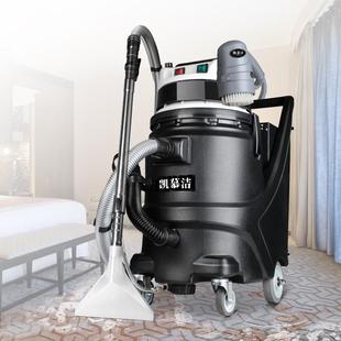 凯慕洁布艺沙发清洗机高温蒸汽喷抽吸一体影院窗帘座椅干泡清洁机