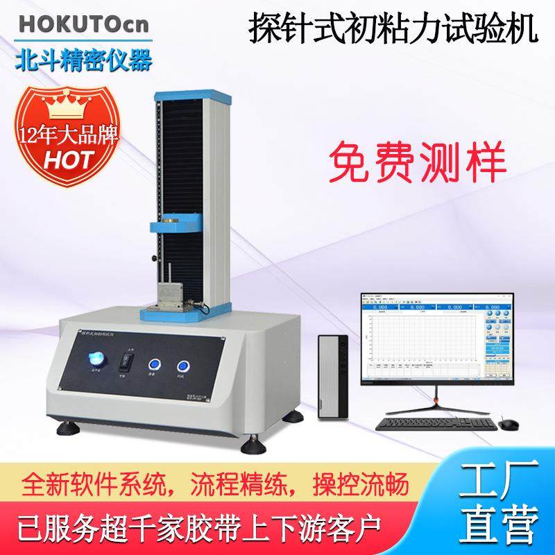 GB/T31125-2014不干胶环形初粘力测试仪 探针式初粘力测试仪,机械设备,试验机,淘宝优惠券,粉丝福利购,淘宝优惠卷