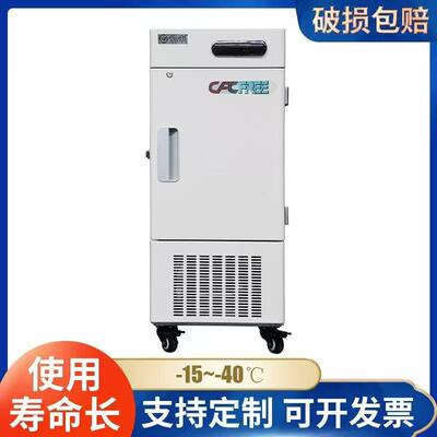 科伯库 实验室专用超低温冰箱立式低温保存箱-45℃28L低温冰柜