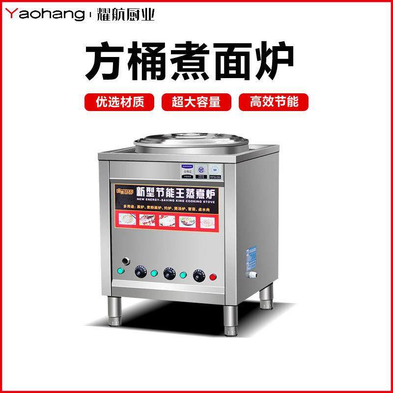 煮面炉商用节能电热煮面桶燃气煮面锅麻辣烫炉保温煲汤汤粉炉煮锅,厨房电器,其他商用厨电,淘宝优惠券,粉丝福利购,淘宝优惠卷