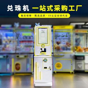自助弹珠机售珠机兑换出珠子存取一体机抖音美团核销扫码支付专用