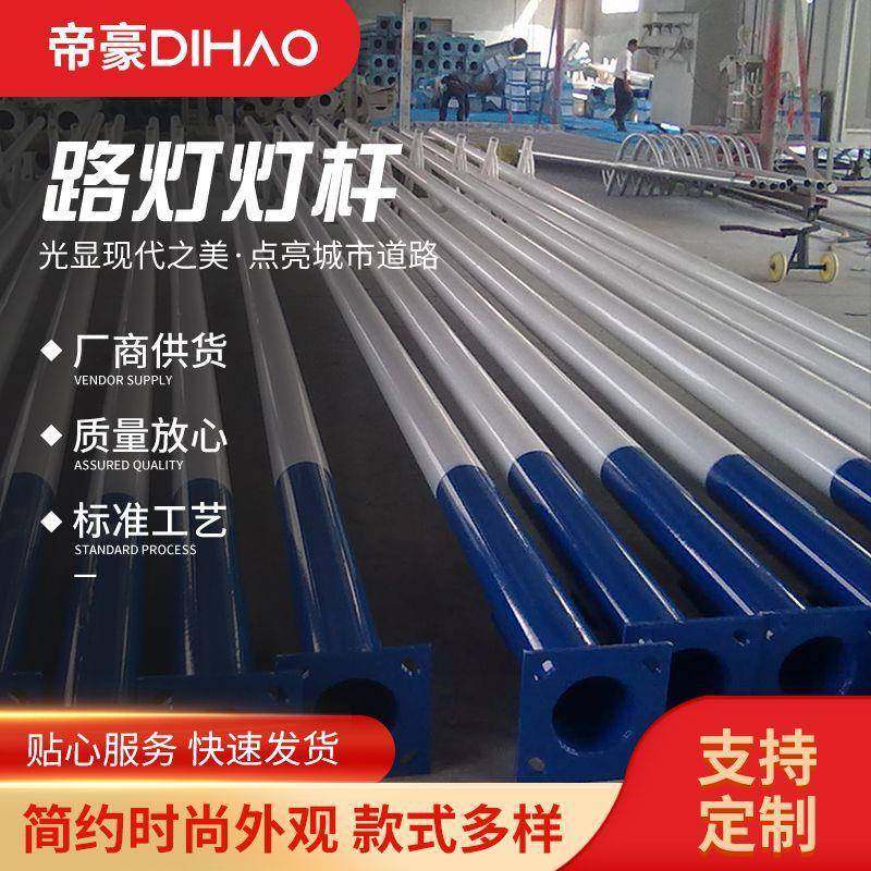 路灯灯杆监控立杆道路照明路灯灯杆热镀锌杆件 厂家直销,家装灯饰光源,灯具配件,淘宝优惠券,粉丝福利购,淘宝优惠卷
