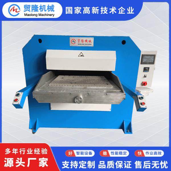 贸隆机械 皮革复合海绵自动成型压花机 液压自动裁断机 操作简单,纺织面料/辅料/配套,皮革加工设备,淘宝优惠券,粉丝福利购,淘宝优惠卷