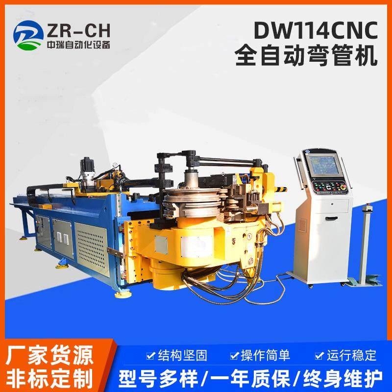 厂家现货数控全自动弯管机DW114CNC金属成型折弯设备液压弯管机,五金/工具,液压弯管机,淘宝优惠券,粉丝福利购,淘宝优惠卷