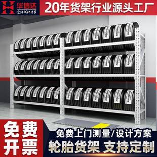 轮胎货架车库多层置物架加厚中重型货物架4S汽车修理厂用品展示架