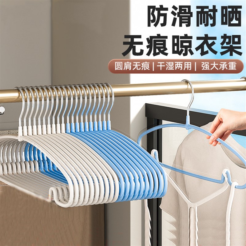 金属无痕防滑衣架加粗家用挂架多功能晒衣架浸塑衣撑子挂钩晾