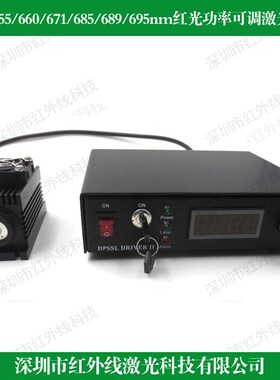 650nm655nm660nm670nm671nm685nm689nm695nm红光功率可调激光模组