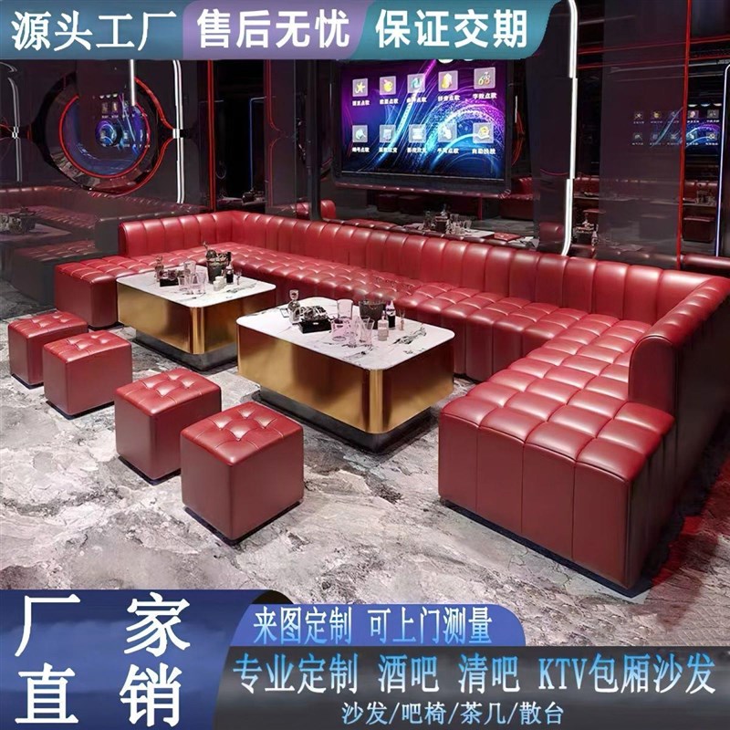 ktv专用沙发定制酒吧全套清吧咖啡厅商务转角组合网红u型l型卡座