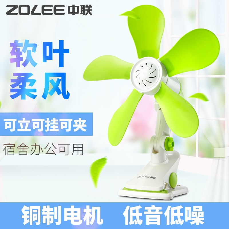 中联儿童微型软叶小风扇迷你静音台夹扇学生床头电风扇家用办公室