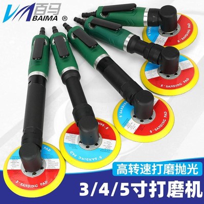 百马 3/4/5寸加长杆弯头气动打磨机90度打蜡机直角砂纸抛光研磨机