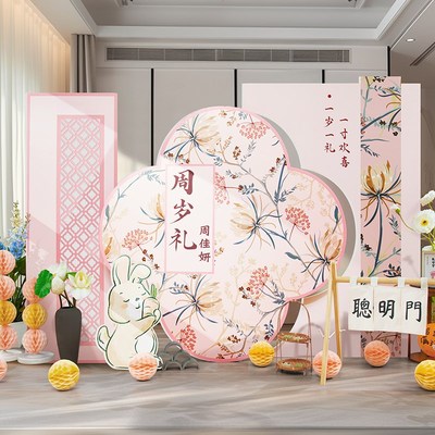 兔宝宝周岁礼生日宴布置背景墙新中式场景装饰KT板抓周用品全套餐
